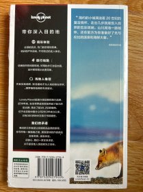 LP北海道-孤独星球Lonely Planet旅行指南系列-IN·北海道