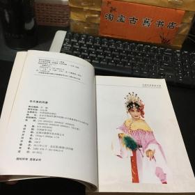 冬天里的风景 -人民艺术家景雪变（景雪变钤印本）