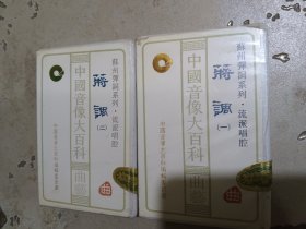 苏州弹词系列蒋调磁带合售