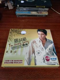 2VCD 屠洪刚 莽原