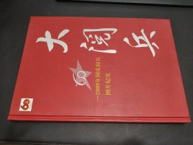 大阅兵 2009年国庆阅兵图片纪实