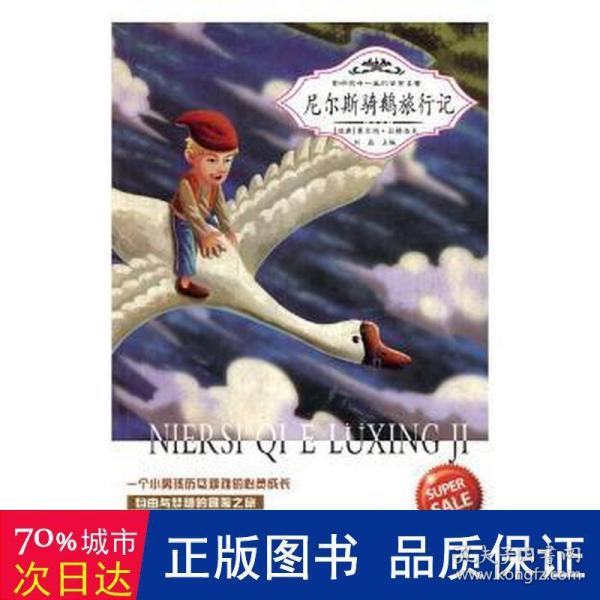 影响孩子一生的世界名著全8册新版儿童文学小说小王子昆虫记等中小学生二三四五六年级课外读物书籍