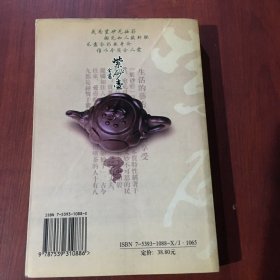 紫砂壶全书