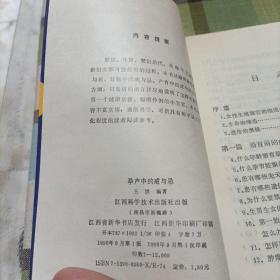 孕产中的戒与忌