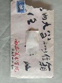 普17（2）8分，北京饭店邮票实寄封