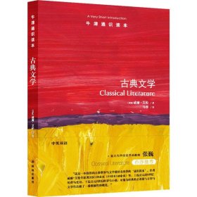 正版 古典文学 (英)威廉·艾伦(William Alan) 译林出版社