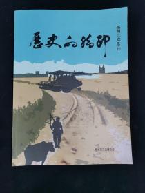 歷史的腳印  忻州三農(nóng)六十（60）年
內(nèi)容含概：改革開放，農(nóng)村建設(shè)，社會主義，戲曲文藝，撓羊摔跤，新農(nóng)村，醫(yī)藥衛(wèi)生等。