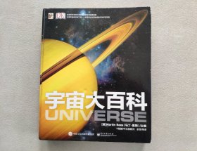 DK宇宙大百科