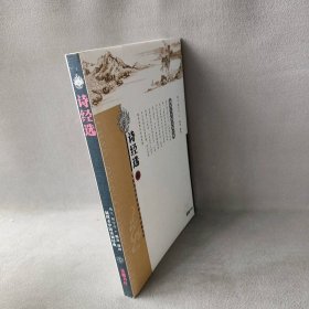 【正版二手】诗经选——插图本中国诗词经典