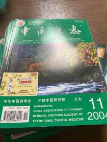 中医杂志2005-4.m12