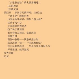 走进美国私立学校一切为了孩子