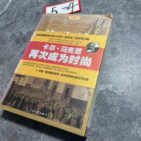 资本论：插图缩译本