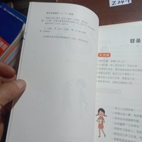 漫画儿童心理学 全套5册 小学生三四年级上册至六年级课外阅读漫画书儿童心理健康教育书籍情绪管理与性格培养绘本故事书