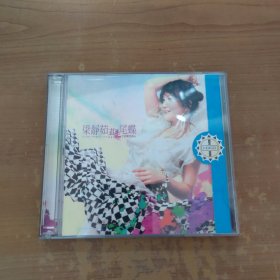 梁静茹 燕尾蝶 2CD