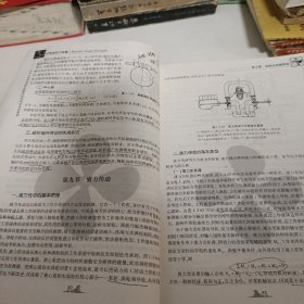 中华人民共和国海船船员适任考试培训教材（轮机专业）：主推进动力装置