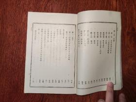 【平117】1928年平装《旅顺工科大学一览》旅顺工科大学（日文：りょじゅんこうかだいがく；英文：Technical University of Port Arthur）是1909由日本政府在关东洲旅顺（现中国辽宁省大连市旅顺口区）设立的一所官立旧体制大学，前身为旅顺工科学堂（简称：旅顺工大）。
根据日本大学令，旅顺工科大学是第一批日本官立大学，也是东北地区最早的工程技术类大学。