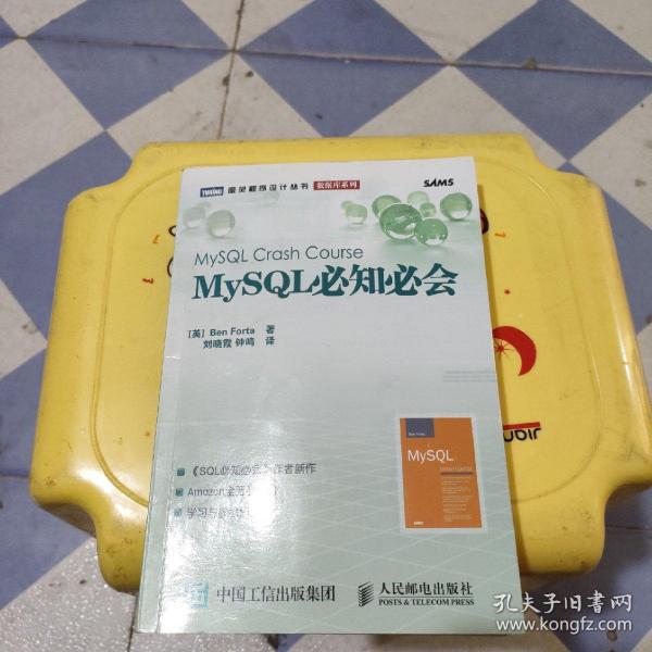 MySQL必知必会