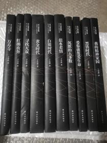 王小波全集 全10册
