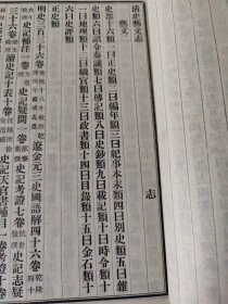【馆藏级别】木刻《清史艺文志》作者 赫舍里·希福 一大厚册内容全。(品相如图自定)此书是了解清人著作概貌的一部重要书目参考资料(参考价值极其珍贵) 赫舍里·希福（1589年—1653年），赫舍里氏，隶满洲正黄旗，清朝初年大臣。 自女真哈达部归附努尔哈赤，历任内国史院承政、内弘文院大学士，兼通满、汉、蒙三种文字，屡次出使蒙古、察哈尔、喀尔喀、科尔沁诸部，处理军政大事！