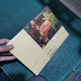 神学美学（第五辑）