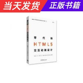 零代码HTML5交互动画设计