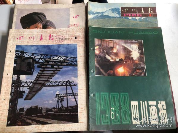 四川画报：1984年1-6，1986年1-6，1987年1-6，1988年1-6，共24本合售，不缺页