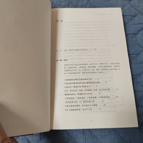 时评中国2：用静能量对抗狂热