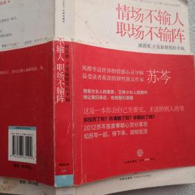 情场不输人，职场不输阵：被需要，才是最极致的幸福