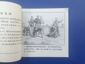 《精品连环画：革命英雄故事1——董存瑞、许凤（全2册）》【连环画】