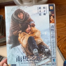 南极之恋 DVD