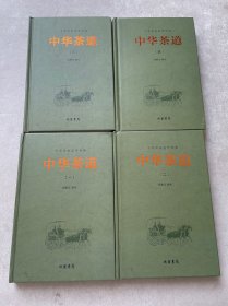 中华传统国学经典：中华茶道（套装全4册）