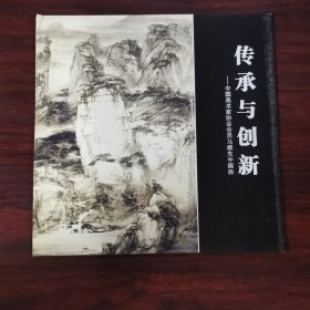 传承与创新——中国美术家协会会员马顺先中国画