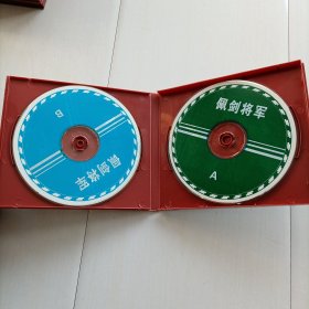 配剑将军vcD，包邮