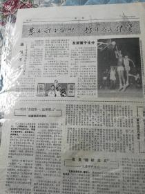 1972年山西省少年篮球运动会/会刊，9月15号第二期，18号第三期，22第四期号，三份合售。