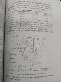 地热学及其应用 汪集旸盖章赠书