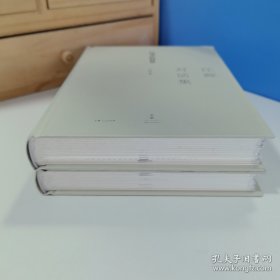【限量签名钤印精装毛边本】《汪晖对话集：巨变中的世界+为未来而辩》汪晖（清华大学文科资深教授、欧洲科学院院士）（16开精装，一版一印）