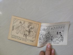 连环画，四川说唐之4《闹花灯》，详见图片及描述