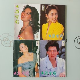 1989年2/4/5/6/7/9/12期