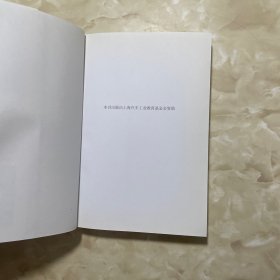 证券上市监管法律制度国际比较研究