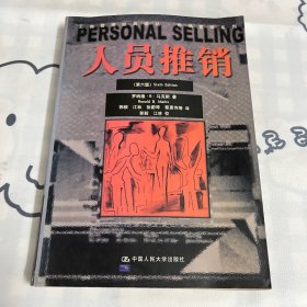 人员推销