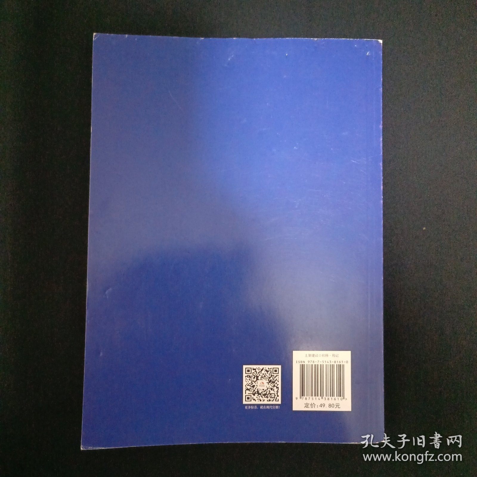 我们的80年代：中国的文学与文人（C1）（见图）