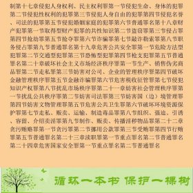 2018司法考试厚大法考国家法律职业资格考试厚大讲义理论卷柏浪涛讲刑法柏浪涛中国政法大学出9787562078173柏浪涛中国政法大学出版社9787562078173