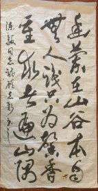 顾志新·草书（陈毅）诗 132x68。约8.2平尺【保真】～
顾志新，1945年生，祖籍江苏省吴县，生于天津，书法家。书画师承王学仲、孙其峰先生。精书法、擅篆刻，中国画尤擅画鱼。天津书法家协会副主席、天津书法家协会篆刻专业委员会主任、中国书法家协会理事、中国书协培训中心教授、九三学社天津书画院副院长、天津市和平区政协常委，天津印社常务副社长，中国内蒙古巴林石集团艺术顾问…