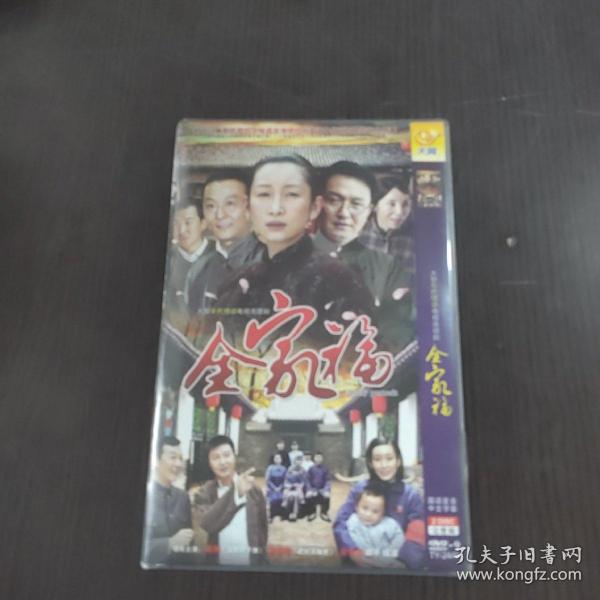 电视剧  全家福 dvd  2碟装完整版