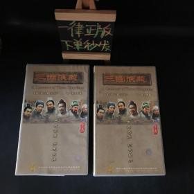 三国演义 古典名著 历史巨片【上下】全本 中英文字幕（全84集58张DVD光盘）