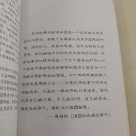 黄河三角洲民间文学研究