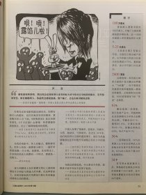 三联生活周刊 2010年 3.8第10期总第568期 农业税废止与国企改革的决策基础-中国思想力 杂志