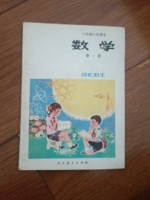 数学第一册。