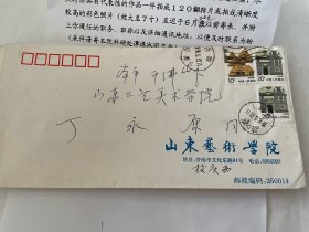 山东艺术学院四十周年校庆请柬及通知