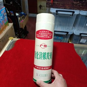 带毛主席语录广州氧化锌橡皮膏空纸盒